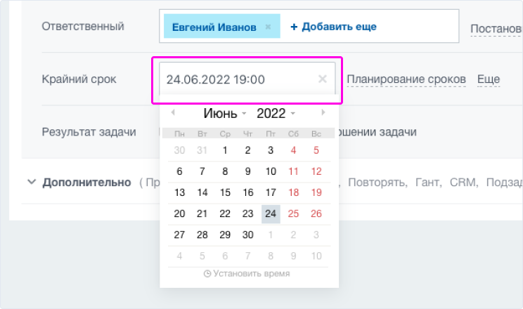 Укажите срок выполнение задачи.