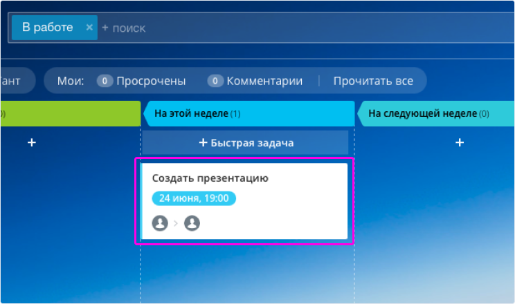Убедитесь, что ваша задача появилась в списке.